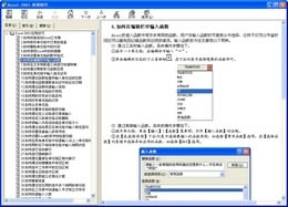 Excel2003Ӧü-Excel2003Ӧü v1.0.0.0ʽ