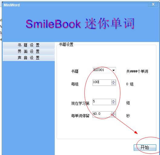 SmileBook㵥-SmileBook㵥 v1.0ɫ