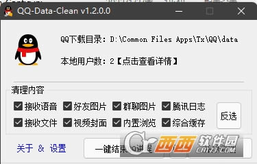QQ-Data-Clean -QQ-QQ-Data-Clean  v1.2ٷ