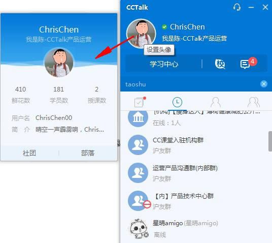 CCtalk-߼ʱ칤-CCtalk v7.7.5.6԰