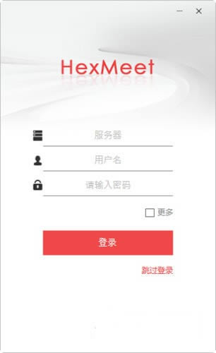 HexMeetϵͳ-HexMeetϵͳ v2.2.2ٷ