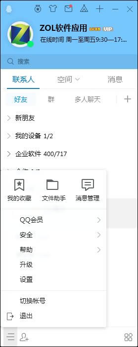 QQ2020|QQ9.4.1-ʱͨѶ-QQ2020|QQ9.4.1 v¹ٷٷ