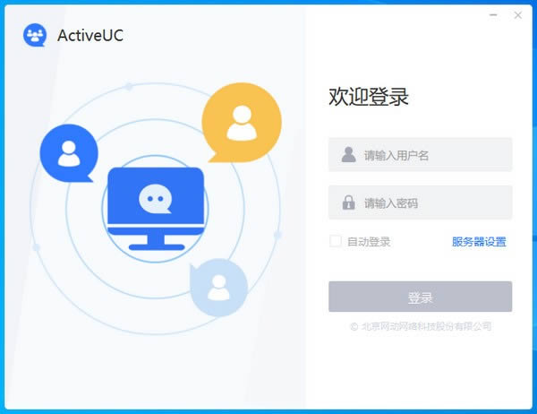 ͳһͨƽ̨-Active UC-ͳһͨƽ̨ v3.0.21.809ٷ