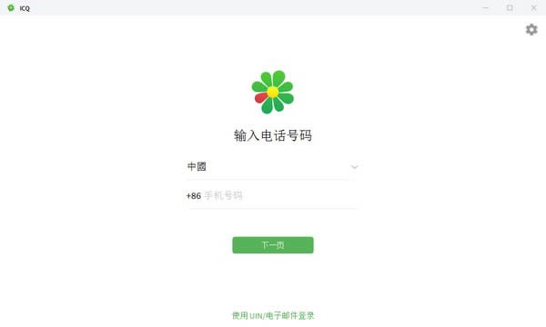 ICQ(칤)