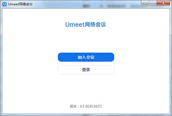 Umeet-Umeet v5.0.24469.1210ٷ