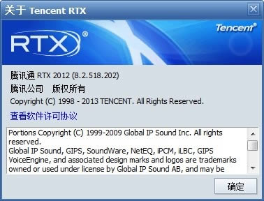 ѶͨRTX-Real Time eXchange-ѶͨRTX v2015ٷ