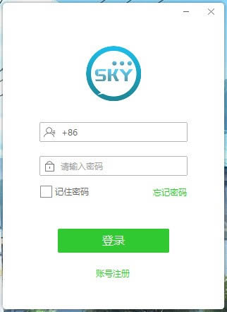 sky-һ罻ͨѶ-sky v1.0.5ٷ