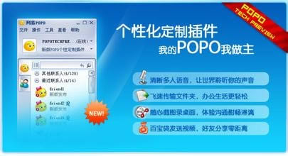 POPO--POPO v8.0.1ٷ