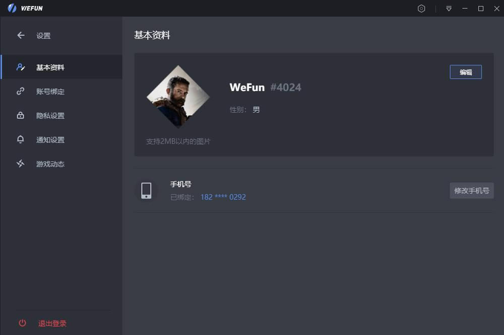 WeFun-WeFunƽ̨-WeFun v1.0.0909.01ٷ