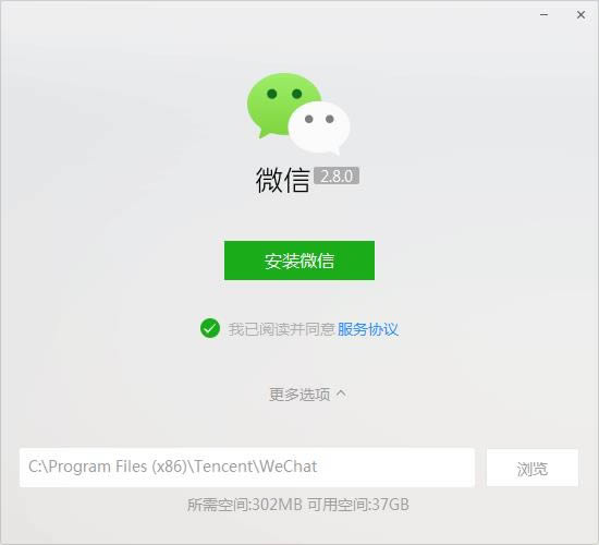 ΢ŵ԰(WeChat)-΢ŵԿͻ-΢ŵ԰(WeChat) v2.9.5.0ٷ