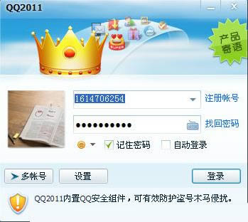 qq2011-qq2011ٷʽ-qq2011 v5064ٷʽ