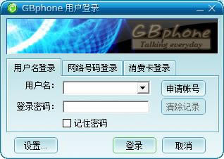 GBPhone-GBPhone绰-GBPhone v2005ٷ