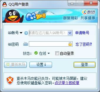 qq2008-qq2008ٷʽ-qq2008 v2008ٷʽ