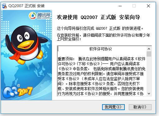 qq2007-qq2007ٷʽ-qq2007 v2007ٷ