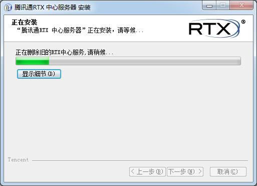 ѶͨRTX-Real Time eXchange-ѶͨRTX v8.3.649.1ٷ