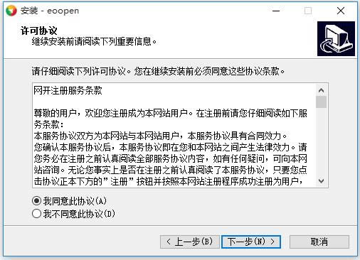 eoopen-Ѽʱ칫ͨѶ-eoopen v3.0.4ʽ