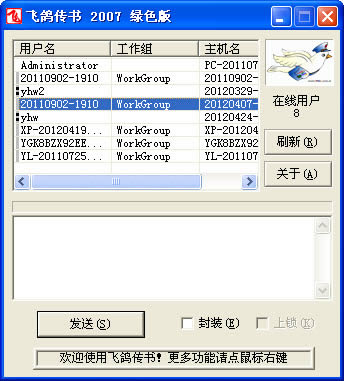 ɸ봫2007-ʱͨѶ-ɸ봫2007 v2.0.3.0ɫ