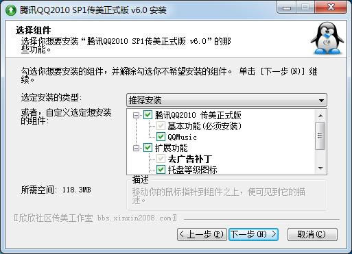 Ѷqq2010-qq-Ѷqq2010 v6.0ʽ