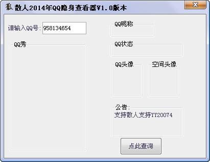 ɢQQ鿴-qq鿴-ɢQQ鿴 v1.0ɫ