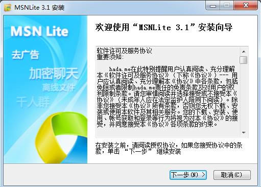 msnlite-MSNͻ-msnlite v3.1.0.4267ٷ