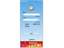 HHCALL绰-HHCALL绰 v2.0.7.0ʽ