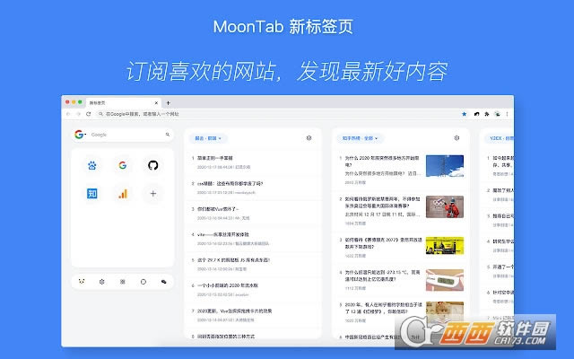 MoonTab ±ǩҳ-MoonTab ±ǩҳ v1.4.4ٷ