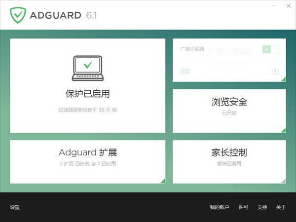 adguard--adguard v7.6.3555.0ٷ