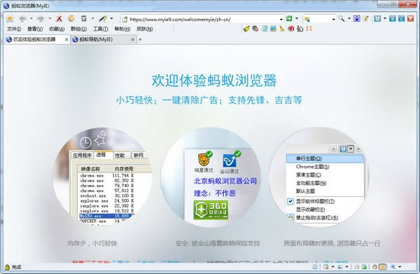 ϰȫ-MyIE9-ϰȫ v9.0.0.400ٷʽ
