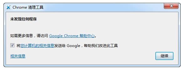 Chrome--Chrome v87.250.200ɫ