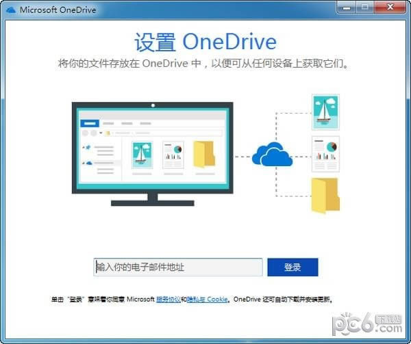 OneDrive-OneDrive v21.099.0516.0003ٷ