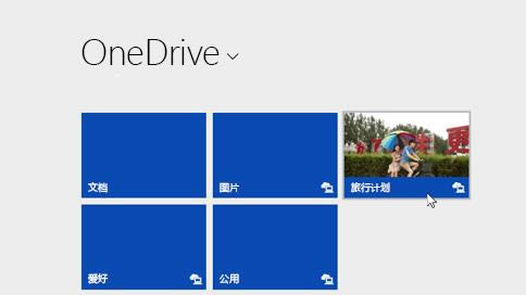 onedriveͻ