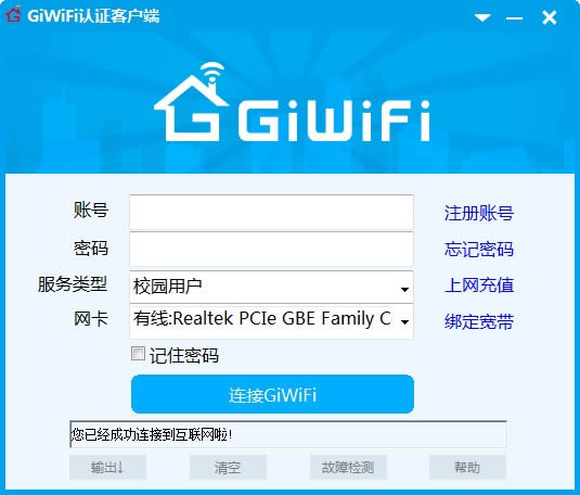 GiWiFi֤ͻ-GiWiFi֤ͻ v1.1.4.2ٷ