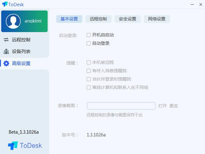 ToDesk-Զ̿-ToDesk v2.0.4ٷ