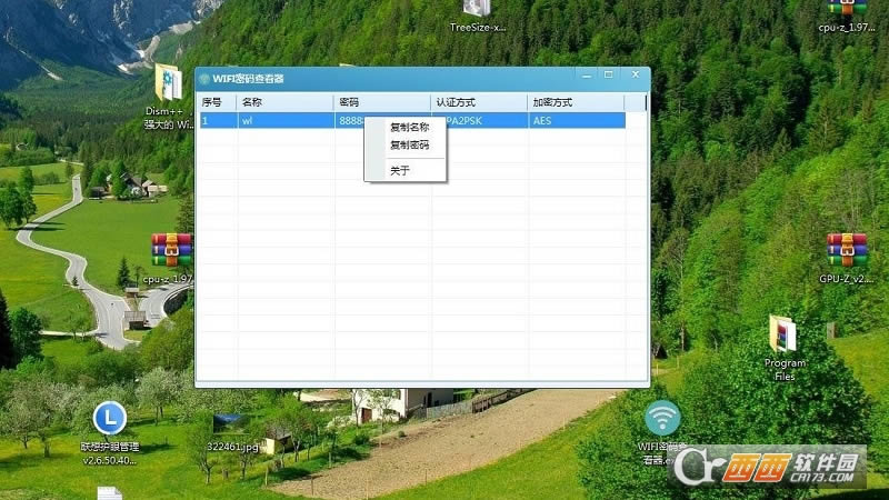 WIFI鿴԰-WIFI鿴԰ v1.0.0 pc