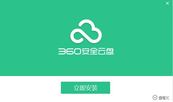 360ȫ-ʽƴ洢-360ȫ v2.2.2ٷ