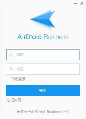 AirDroid Business