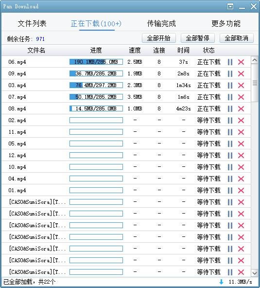 Pandownloadᰮ°-ȫUI-Pandownloadᰮ° v20210921ٷ