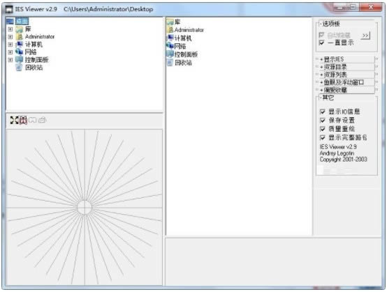 IES Viewer-鿴-IES Viewer v2.99ٷ