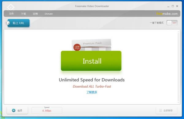 Freemake video Downloader-Ƶ-Freemake video Downloader v4.1.12.126Ѱ