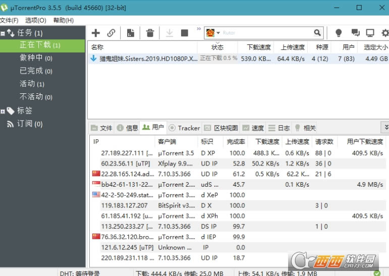 uTorrent Proɫ-ṩع-uTorrent Proɫ v3.5.5.46010ٷ