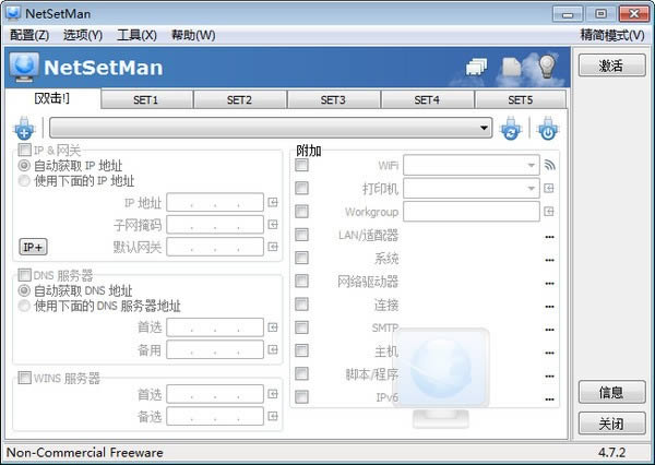 NetSetMan-IPл-NetSetMan v5.0.1İ