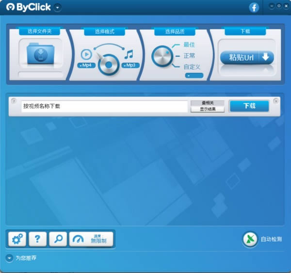 ByClick-Ƶع-ByClick v2.3.12İ