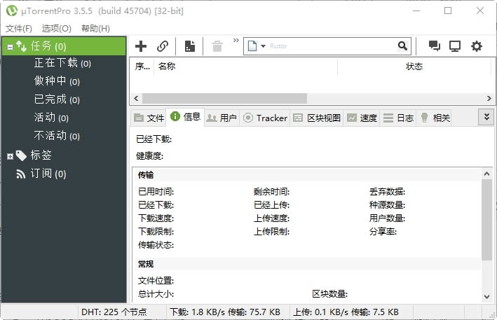 uTorrent-BTع-uTorrent v3.5.5.46010 ٷʽ