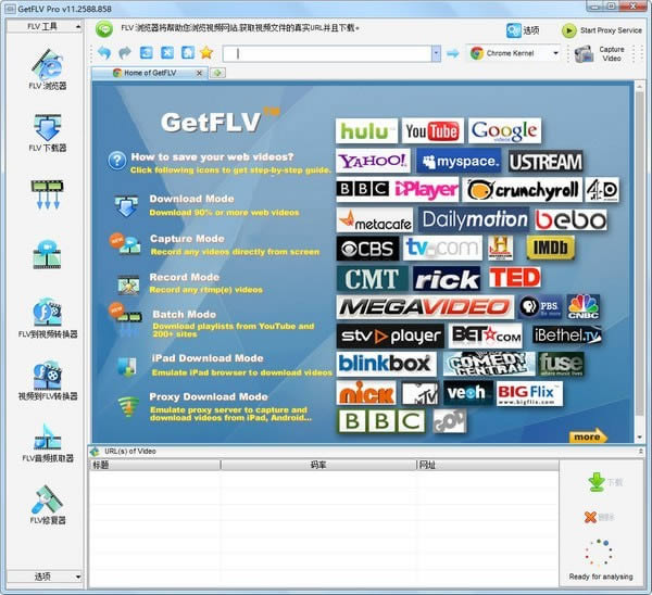 GetFLV Pro-FLVƵ-GetFLV Pro v30.2107.6868İ