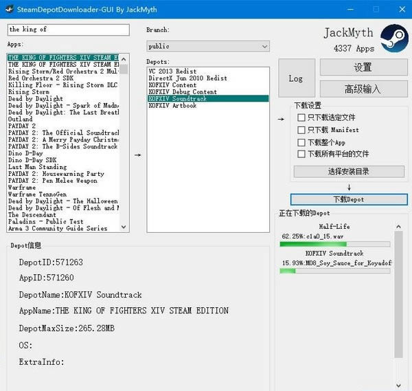 Steam Depot Downloader(steamϷ)