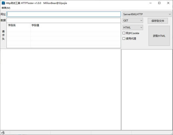HTTPTester-httpַԹ-HTTPTester v1.1.0Ѱ