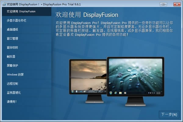 DisplayFusion-ڹ-DisplayFusion v9.7.1İ
