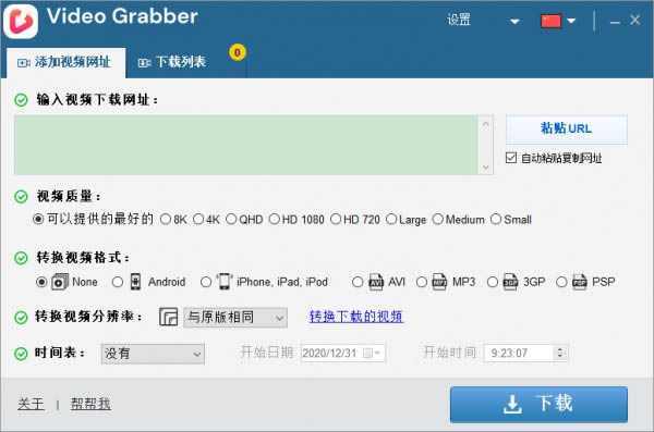 Auslogics Video Grabber-Ƶع-Auslogics Video Grabber v1.0.0.2Ѱ