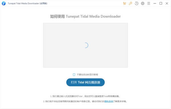 Tunepat Tidal Media Downloader-Tidal-Tunepat Tidal Media Downloader v1.1.4ٷ