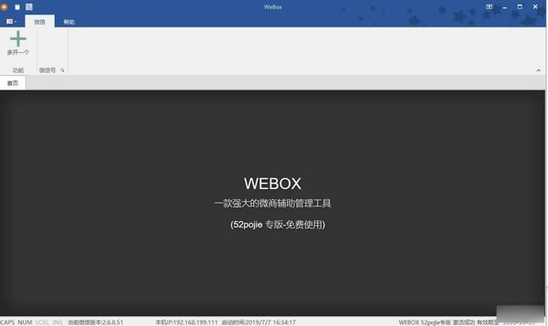 WEBOX-PC΢Ŷ࿪๦ܹ-WEBOX v2021.5.28.0ٷ